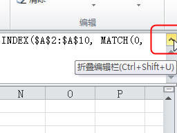 如何在Excel中调整编辑栏高度_本站