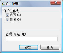 如何在Excel中对图表进行保护