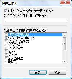 怎样在Excel中对图表进行保护_本站