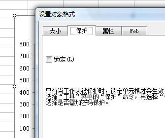 怎样在Excel中对图表进行保护_本站