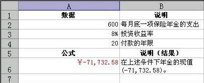 财务必看的四类excel财务函数应用_本站