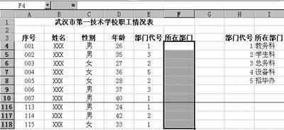 利用Excel函数快速填入部门名称_本站