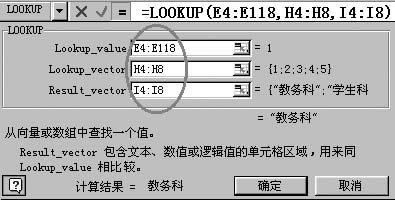 利用Excel函数快速填入部门名称_本站