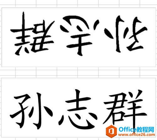 利用excel如何快速制作标签_本站