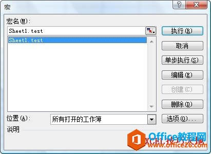 excel在宏对话框中不显示宏命令名称_本站
