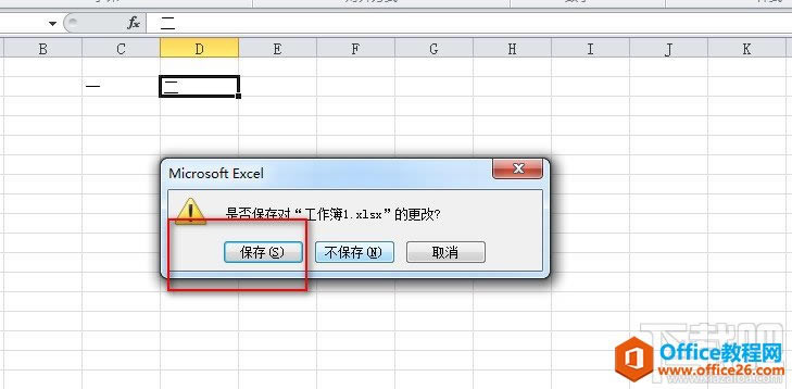如何给Excel文件设置密码_本站