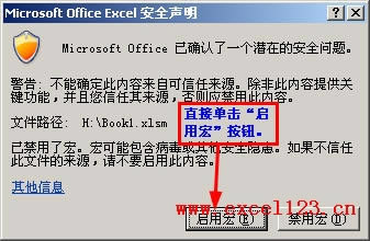 ڴExcelʱֹAuto_Open_վ