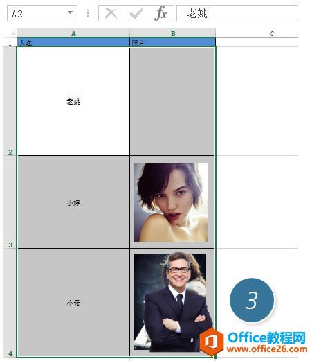 如何保持excel排序的时候图片与单元格一起移动？_本站