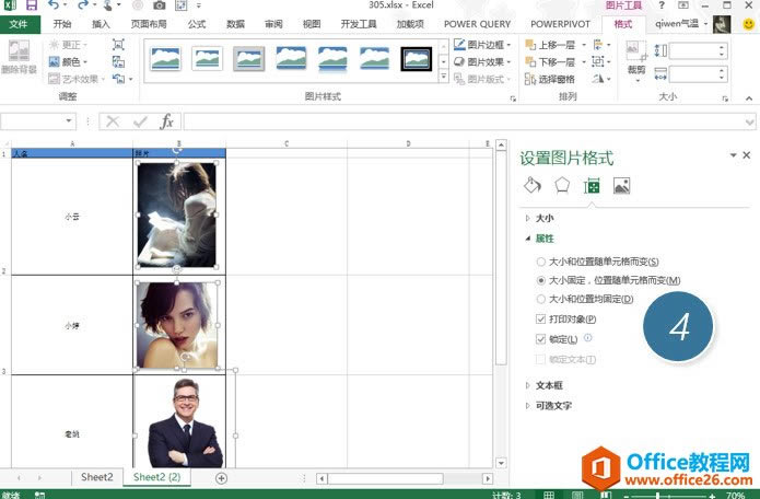 如何保持excel排序的时候图片与单元格一起移动？_本站