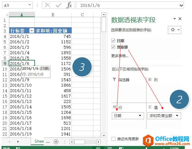 excel如何进行日期区间内（间隔）的数据统计？