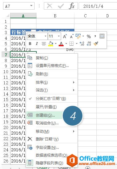 excel如何进行日期区间内（间隔）的数据统计？_本站