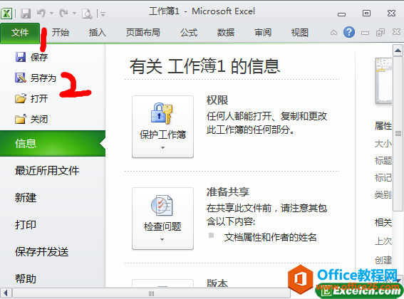 为啥我发的Excel文件打开不了
