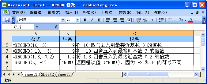 ExcelʹMROUND