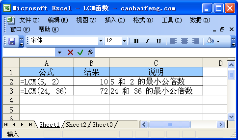 Excel中LCM函数的语法与用法