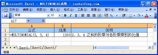 ExcelʹMULTINOMIAL