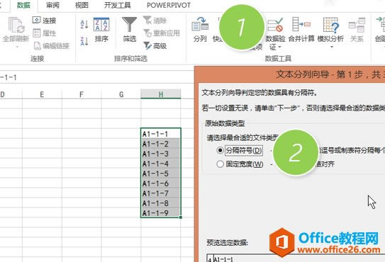 如何利用Excel的分列与合并功能实现员工编号空位补零_本站