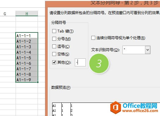 如何运用Excel的分列与合并技巧完成员工编号空位补零