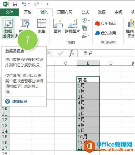 excel 如何批量创建工作表名 批量创建excel工作表名图文教程_本站