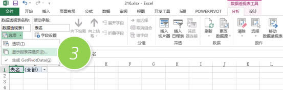 excel 如何批量创建工作表名 批量创建excel工作表名图文教程_本站