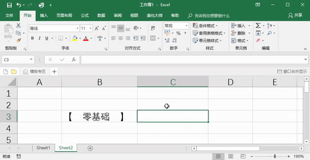 TRIM和「空格」说拜拜