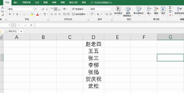 TRIM和「空格」说拜拜