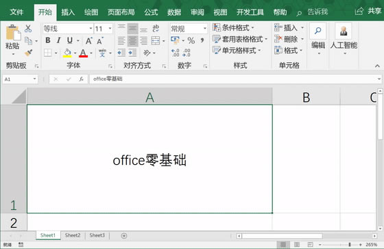 第十五课 设置表中的对齐方式