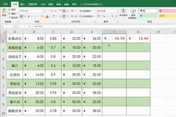 office零基础—Excel篇第27课「公式的复制和删除」