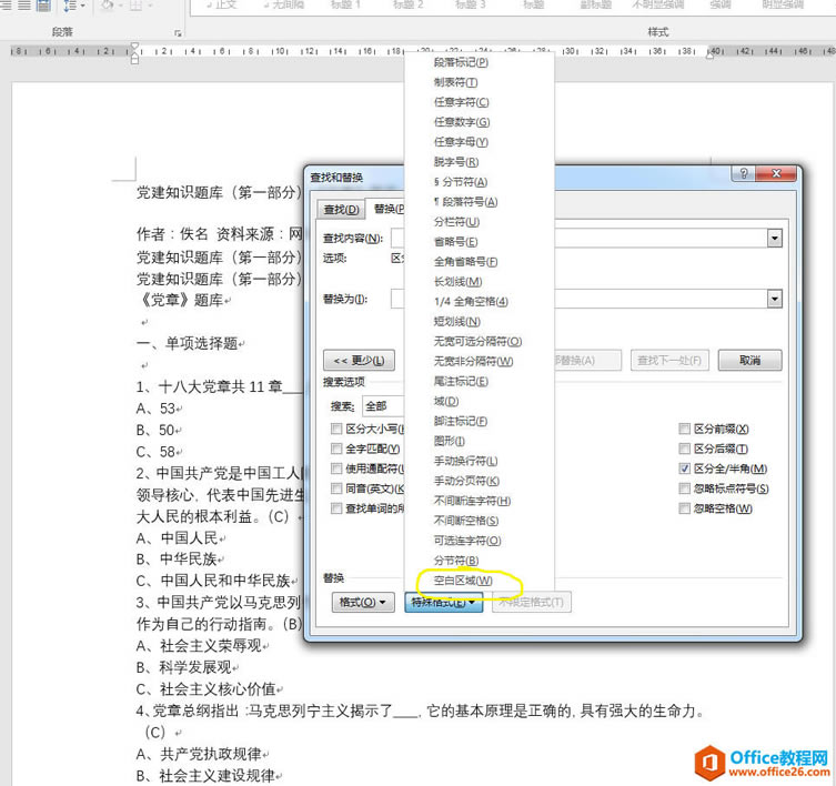 ��ʦ�������� Excel �� Word ��������˴��� App_��վ