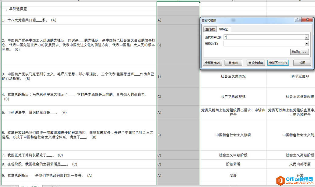 ��ʦ�������� Excel �� Word ��������˴��� App_��վ