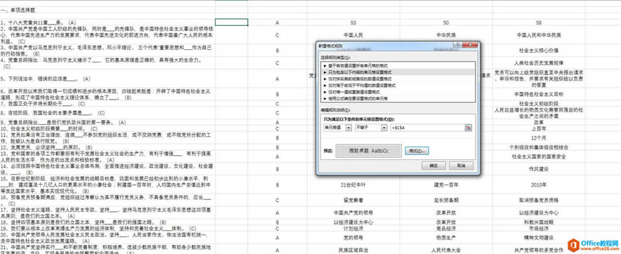 ��ʦ�������� Excel �� Word ��������˴��� App_��վ