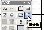 excel