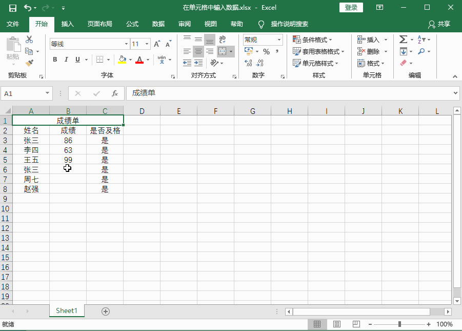 Excel2016 ڵԪ1