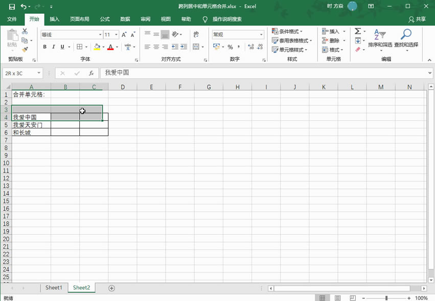 Excel2016 Ԫοо뵥Ԫϲ