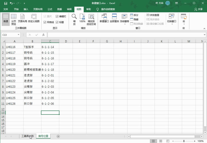 Excel2016 如何新建窗口