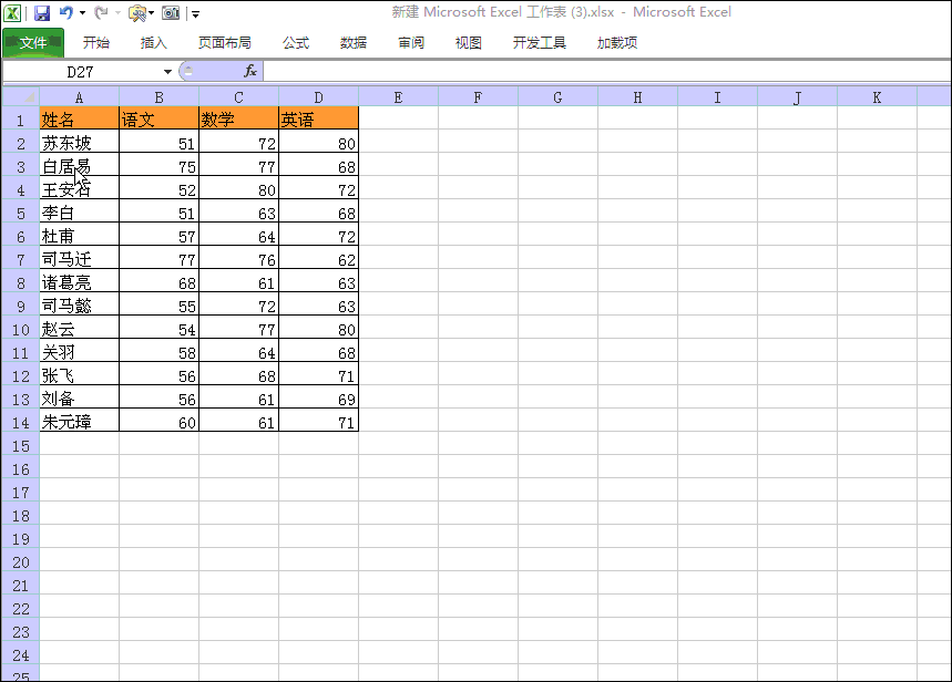 excel 如何隔行填充背景颜色，四种办法，让excel表格清新美观