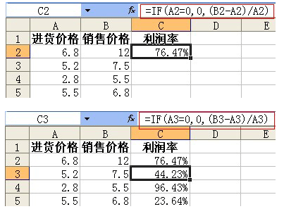 excel相对引用