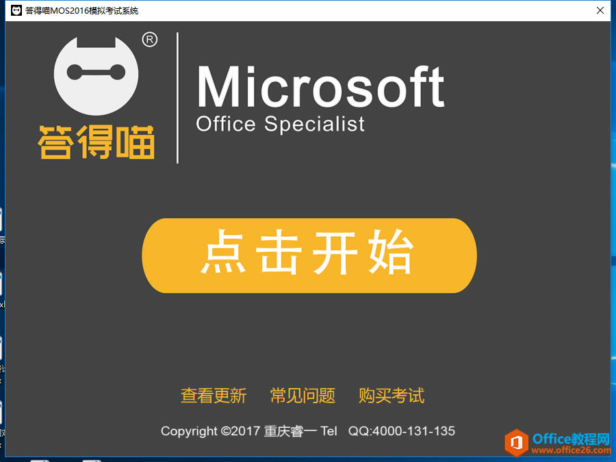 MOS Excel 2016 Expert ��ѧ����ָ��_��վ