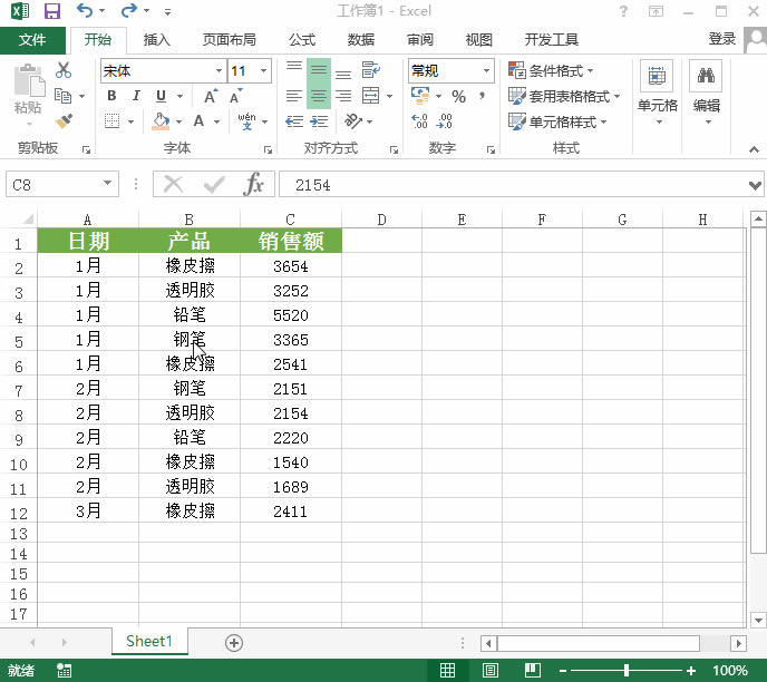 excel 格式刷怎么用？手把手教你学会excel格式刷_本站
