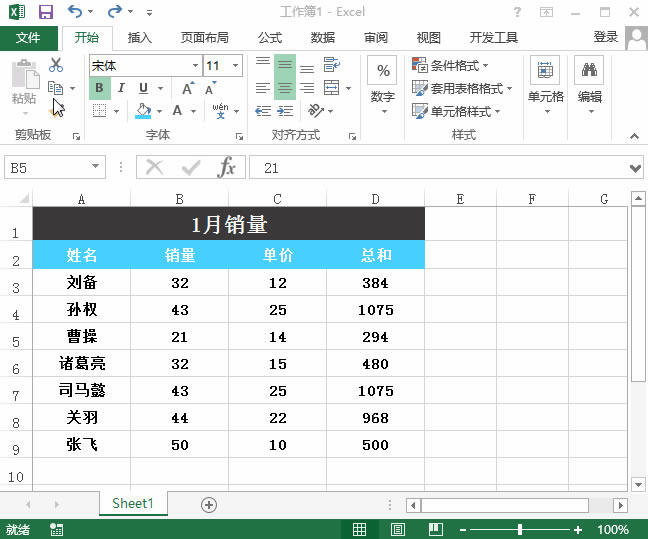 excel 格式刷怎么用？手把手教你学会excel格式刷_本站