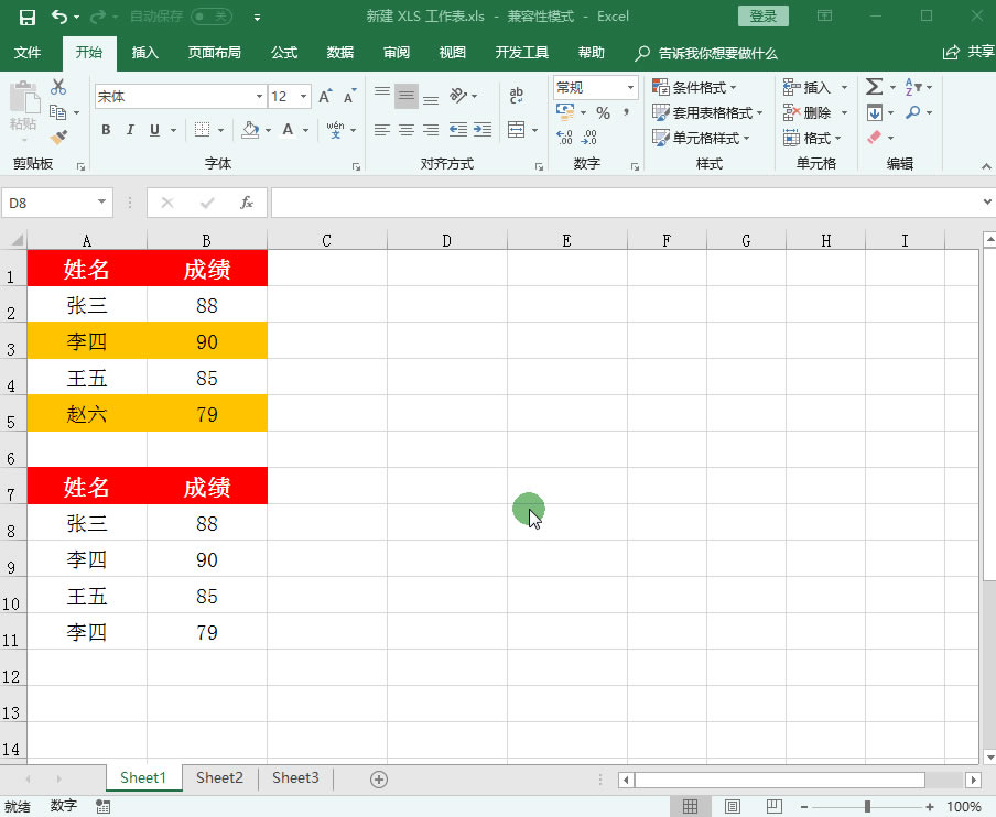 excel 格式刷怎么用？手把手教你学会excel格式刷_本站