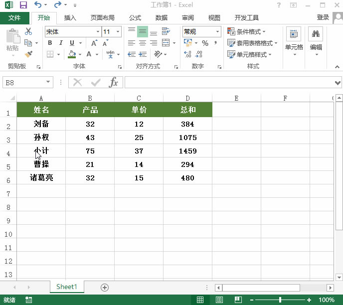 excel 格式刷怎么用？手把手教你学会excel格式刷_本站
