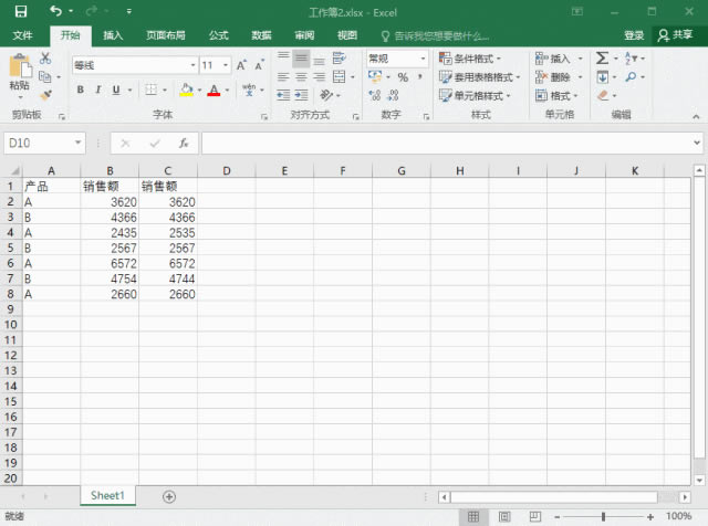 如何完成 excel表格制作,这5个技巧轻松搞定_本站