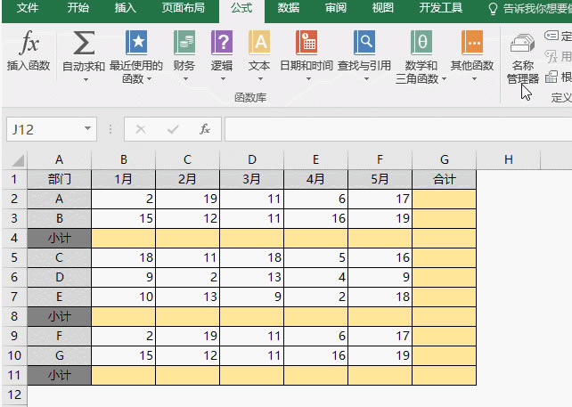 如何完成 excel表格制作,这5个技巧轻松搞定_本站