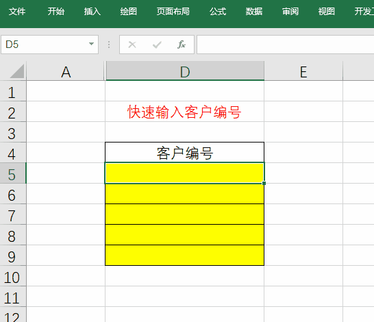Զ嵥ԪһExcel뼼
