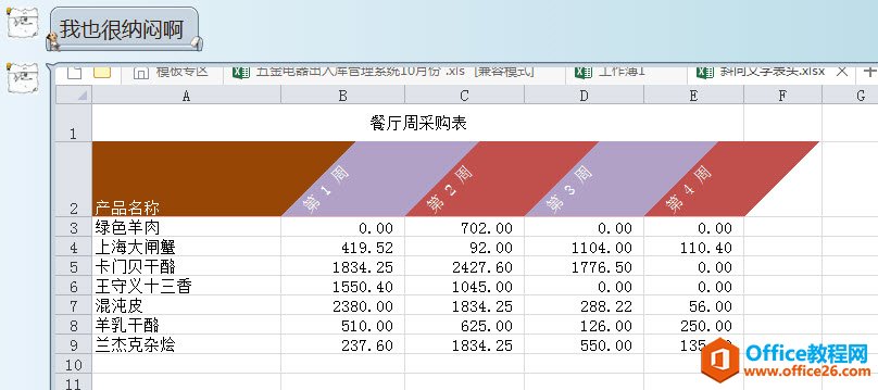Excelֳŵбɫͷ_վ