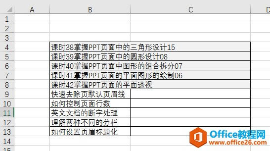 excel 如何批量合并列单元格 excel批量合并列单元格实现教程_本站