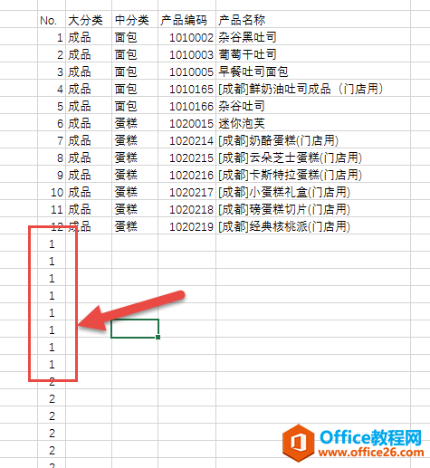 如何让Excel数据记录快速隔开N行？_本站