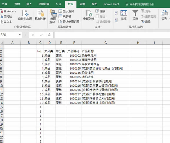 如何让Excel数据记录快速隔开N行？_本站