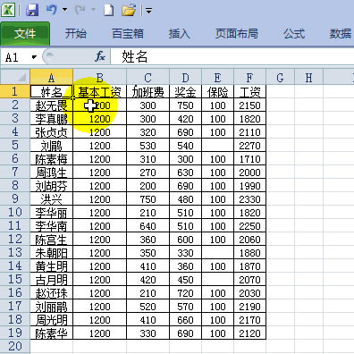 һ excel й excel ей3