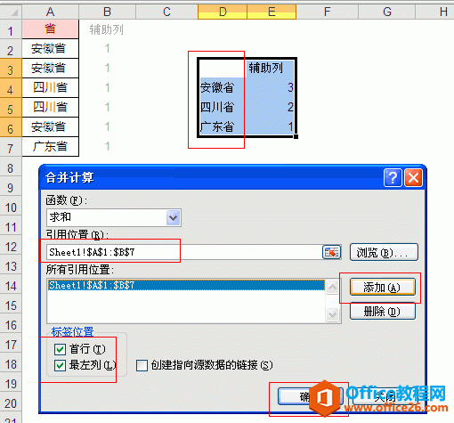 ־ excel ظȡɾİ취ϲ㡢SQL͸ӱ߼ɸѡȵ